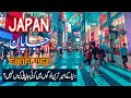 Travel To Japan | japan Full History Documentary in Urdu And Hindi | Spider Tv | جاپان کی سیر