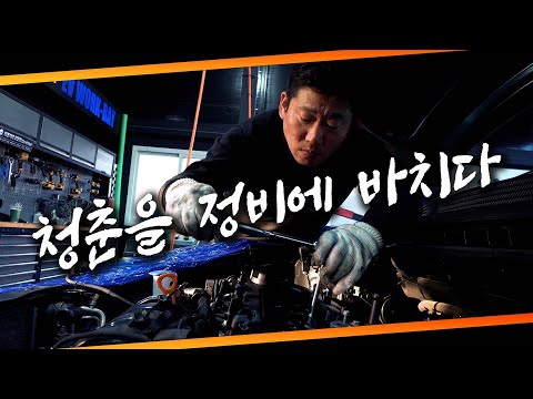 . &amp;#39;<strong>쇼미</strong>, 그인간이 알고싶다.&amp;#39; Automobile maintenance