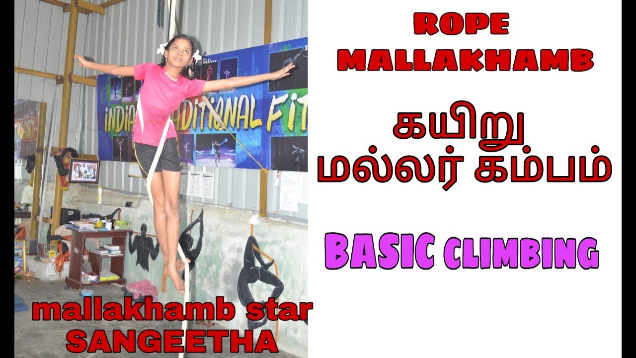 ROPE MALLAKHAMB HOW TO CLIMBING ROPE MALLAN FITNESS CENTERS