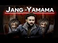 Jang e yamama  musaylima kazab  the kohistani