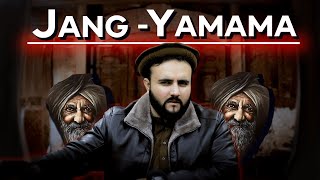 Jang e Yamama | Musaylima Kazab | The Kohistani