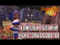 New Dragon Nest • Советы по шмоту богини