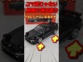 【トミカプレミアム】掟破りの地元走り MR2 SW20