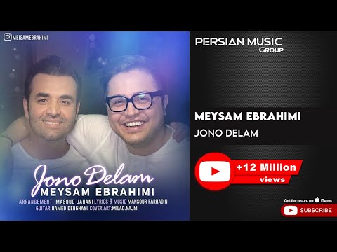 Meysam Ebrahimi - Jono Delam ( میثم ابراهیمی - جون و دلم )