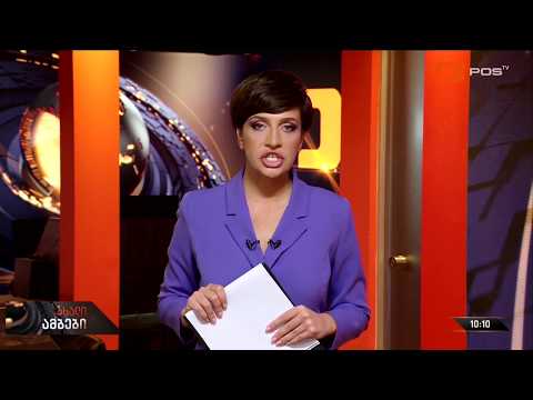 ზუგდიდში ახალი საბავშვო ბაღი ლაღიძის ქუცაზე შენდება