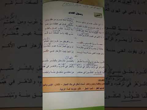 تنغيم قصيدة رسول الهدى بصوت رائع