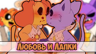 Time Sleep || Poppy Playtime Озвучка Комиксов #5 | Ankstar