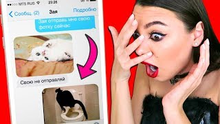 ЧУЖИЕ ПЕРЕПИСКИ 😱 ОН ОТПРАВИЛ ФОТО ИЗ ТУАЛЕТА ЧУЖИЕ ПЕРЕПИСКИ 😱 ОН ОТПРАВИЛ ФОТО ИЗ ТУАЛЕТА