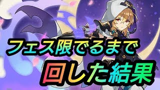 【超絶メシウマ】奇跡も魔法もないんだよ…【ドラガリアロスト】