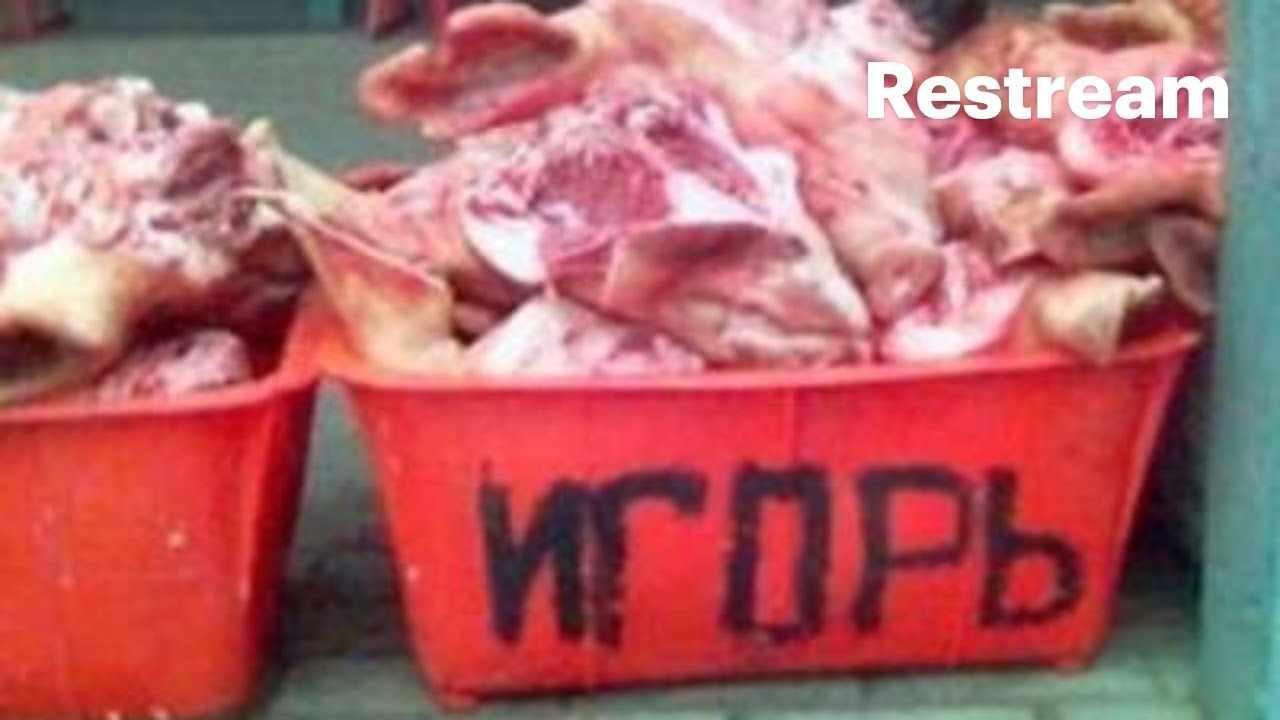 Я ИГОРЬ СЕГОДНЯ !    TG @Bicepsdaver