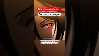 Тёмный дворецкий #anime #аниме #эдит #edit #shorts тг канал про аниме в комментах крутые моменты