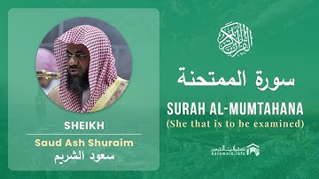 Quran 60 Surah Al Mumtahana سورة الممتحنة Sheikh Saud Ash Shuraim with English Translation