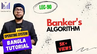 (Part-4.8) Banker's Algorithm - Part1 | OS বাংলা টিউটোরিয়াল Banker S Algorithm Deadlock Avoidance Deadlock Operating System Bangla Tutorial