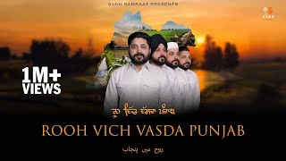 ROOH VICH VASDA PUNJAB | SUKH SAMRAAT | A Singh Pictures | Latest Punjabi Song 2025 |