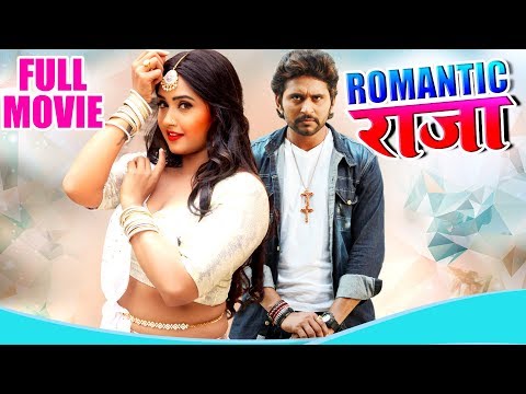 romantic-raaja-|-yash-kumar-&-kajal-raghwani-|-bhojpuri-romatic-love-story-|-hd-movie-2019