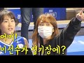 찐텐폭발 관람객은 누구?? 그리고 몰래온 여자배구 선수는 누구??IBK기업은행 vs 인삼공사 5세트 접전 하이라이트20.11.13[여자배구직캠]