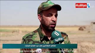 تهاني المقاتلين في عيد الفطر المبارك / تقرير - عمر العزاوي screenshot 3