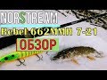 Обзор  Norstream Rebel 662MMH 7-21 г   1.98 м