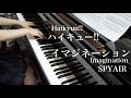 【 ハイキュー!! Haikyuu!! 】イマジネーション Imagination【 ピアノ Piano 】