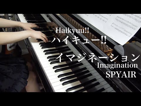 【 ハイキュー!! Haikyuu!! 】イマジネーション Imagination【 ピアノ Piano 】