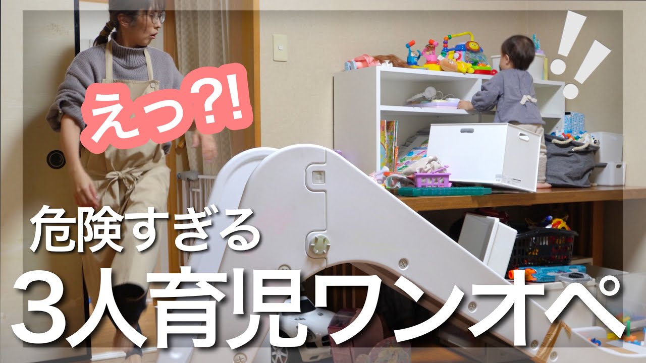 【危険】突然のワンオペ…/最近の発達について