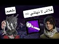 ديد باي داي لايت | إستفزاز الكيلر مع العيال | Dead by daylight 