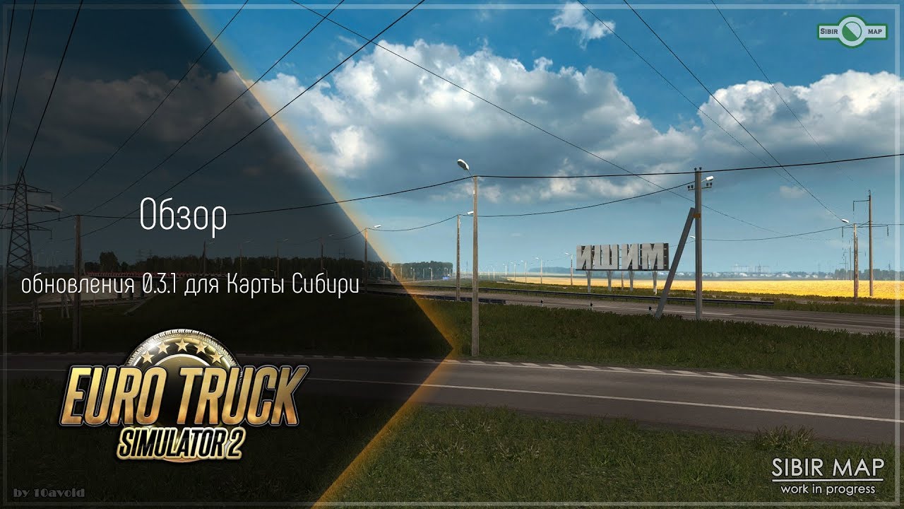 Как установить sibirmap карта сибири для ets 2