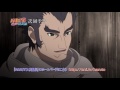 Official Naruto Shippuden Episode 490 Trailer