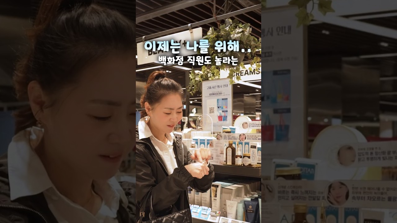백화점 직원도 놀라는 큐레이션박스! 이제는 나를위해 써요!