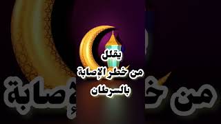 ‎الفوائد العديدة لصيام رمضان #فوائد #رمضان_يجمعنا