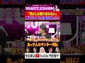 【話題】あっすんのヤンキー列伝!「男としか殴り合わない」と語るあっすん…大怪我を負い勝てなくても「爪痕は残したい」ヤンキー魂炸裂のあっすんがカッコ良すぎる✨
