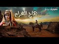 هاج الغ رام ف د ر ب ك أس م دام عنتره