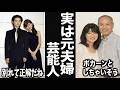 【ガルちゃん芸能】実は元夫婦と知って衝撃的だった芸能人・有名人【有益2ch】