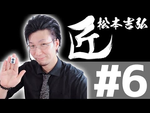 【麻雀の匠  松本吉弘】トッププレイヤーの思考に迫る【#6】