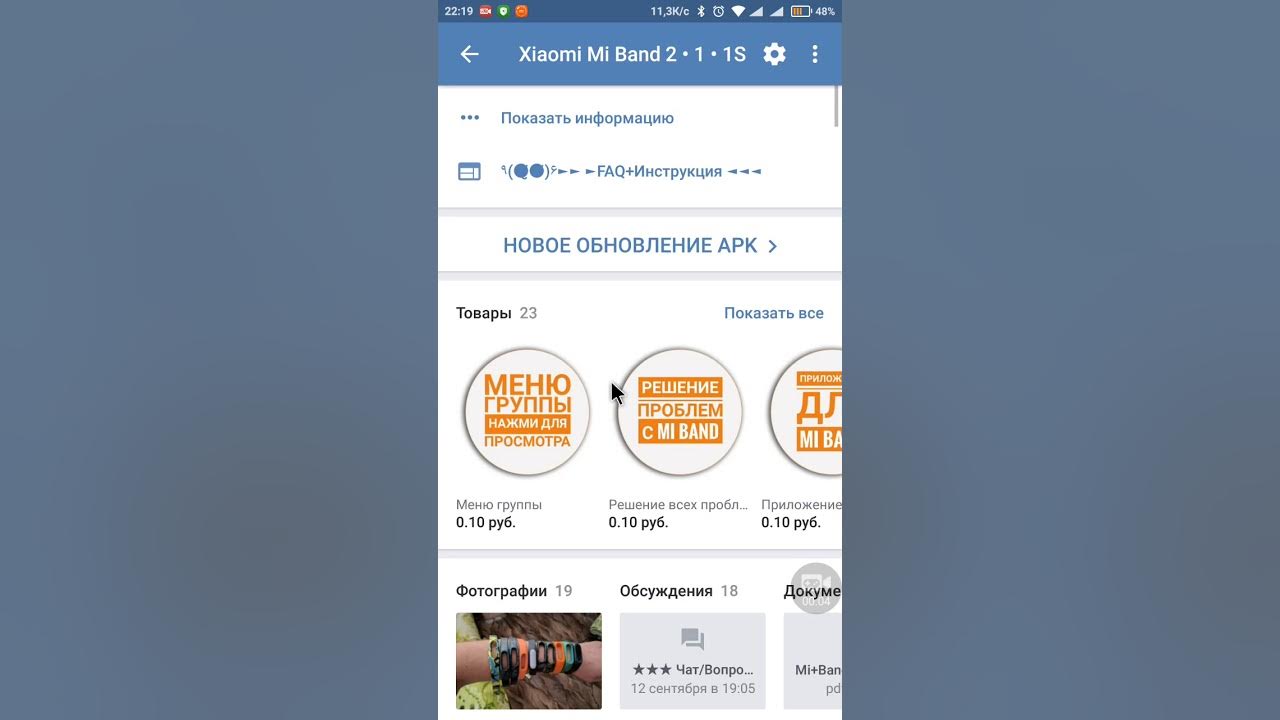 Mi обновление приложение. Mi обновление приложение