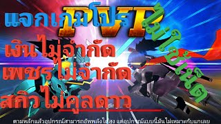 แจกเกมโปร-League of Stickman MOD apk/ไม่ใช้เน็ต/MODใช้จ่ายฟรี screenshot 4