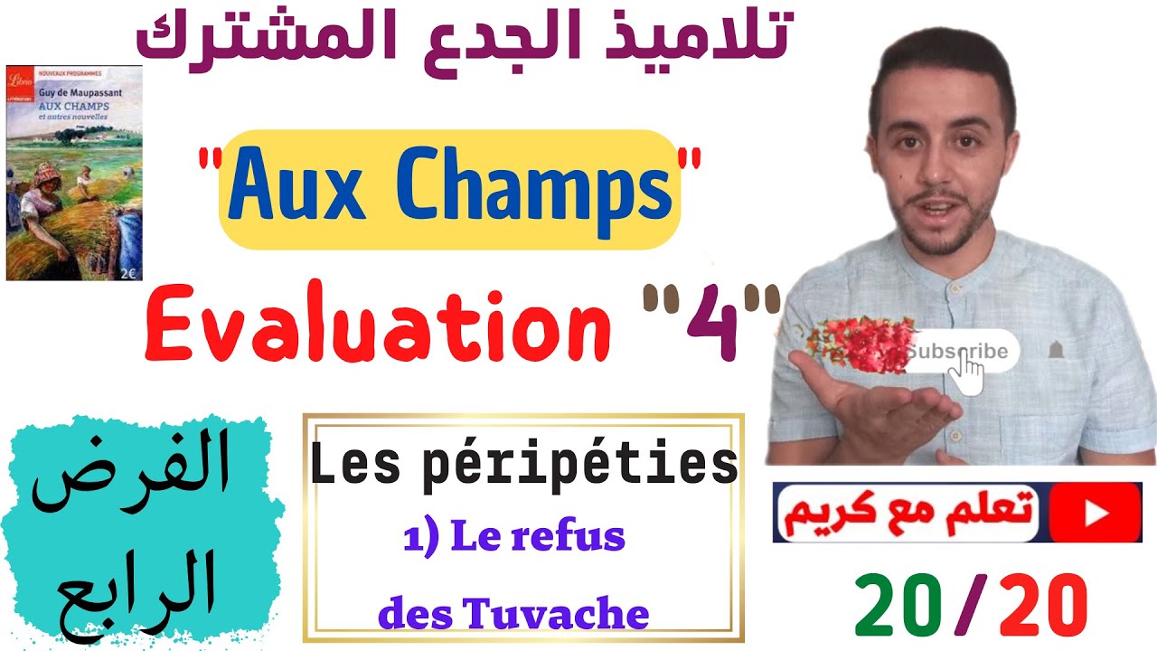 Aux Champs : évaluation 4