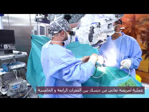 انزلاق غضروفي قطني الدكتور أسامة أبو حمدية
