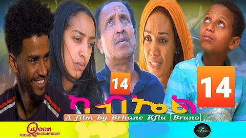 New  Eritrean Movie 2021 Kabel _ ካብኤል Part 14 -By Brhane Kiflu