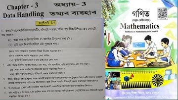 class 7 maths chapter 3(তথ্যৰ ব্যৱহাৰ ) Page no 117 to 119 Ex 3.4 NCERT book assamese medium 2025