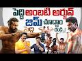 Peddi Movie Actor Ambati Arjun Gym Tour | Ambati Arjun Exclusive Interview | Ram Charan