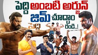 Peddi Movie Actor Ambati Arjun Gym Tour  Ambati Arjun Exclusive Interview  Ram Charan