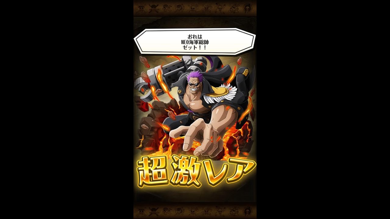 ワンピース トレクル 決戦 黒腕のゼファー 強襲ノーコンクリア ドフラミンゴ斬撃パ Youtube
