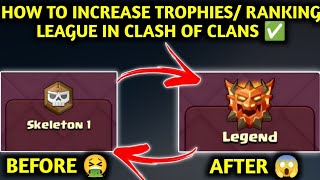 HOW TO INCREASE TROPHIES / RANKING LEAGUE IN CLASH OF CLANS ✅ COC RANKED BATTLE ✅ RANKED BATTLE COC