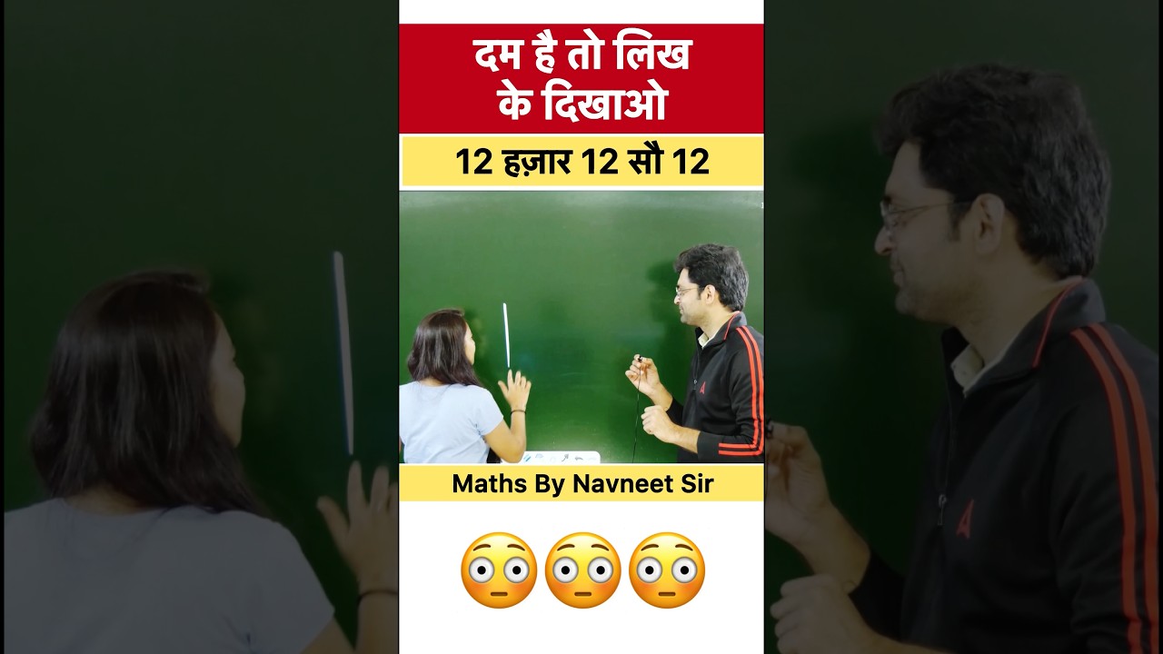 दम है तो लिख के दिखाओ ❌😳Can you answer this? 🔥🔥🔥#quiz #navneetsirmaths #viralmaths #adda247