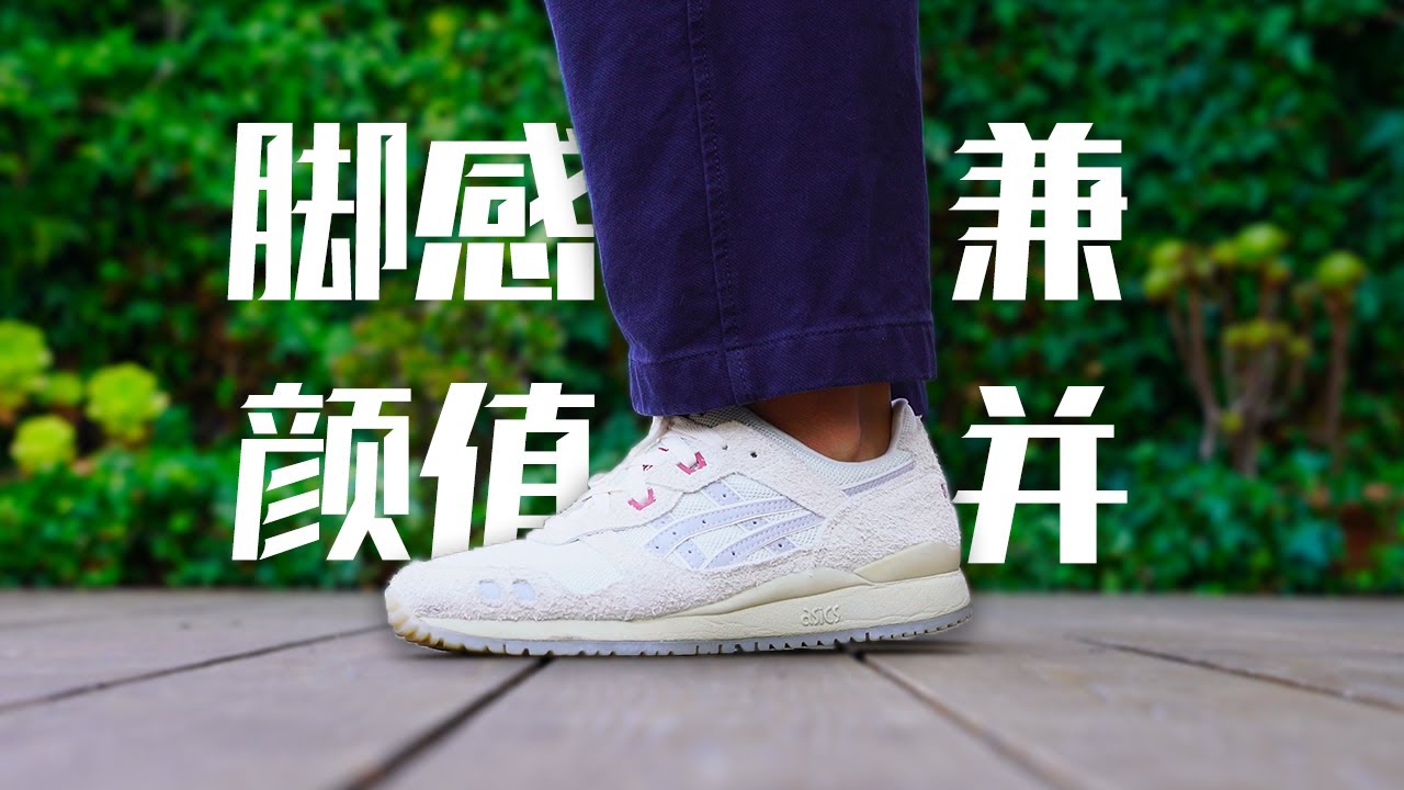gel lyte iii cream
