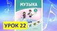 Видео по запросу "музыка народов европы 1 класс"