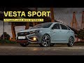 Lada Vesta Sport: тест на дорогах и гоночной трассе