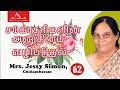 Mrs. Jessy Simon, Chidambaram || Tamil Devotion for Sisters  63 || ATHMAMITHRAM BDM
