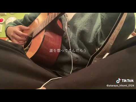 Hitomi (Atarayo) - First Love / Utada Hikaru (acoustic ver.)